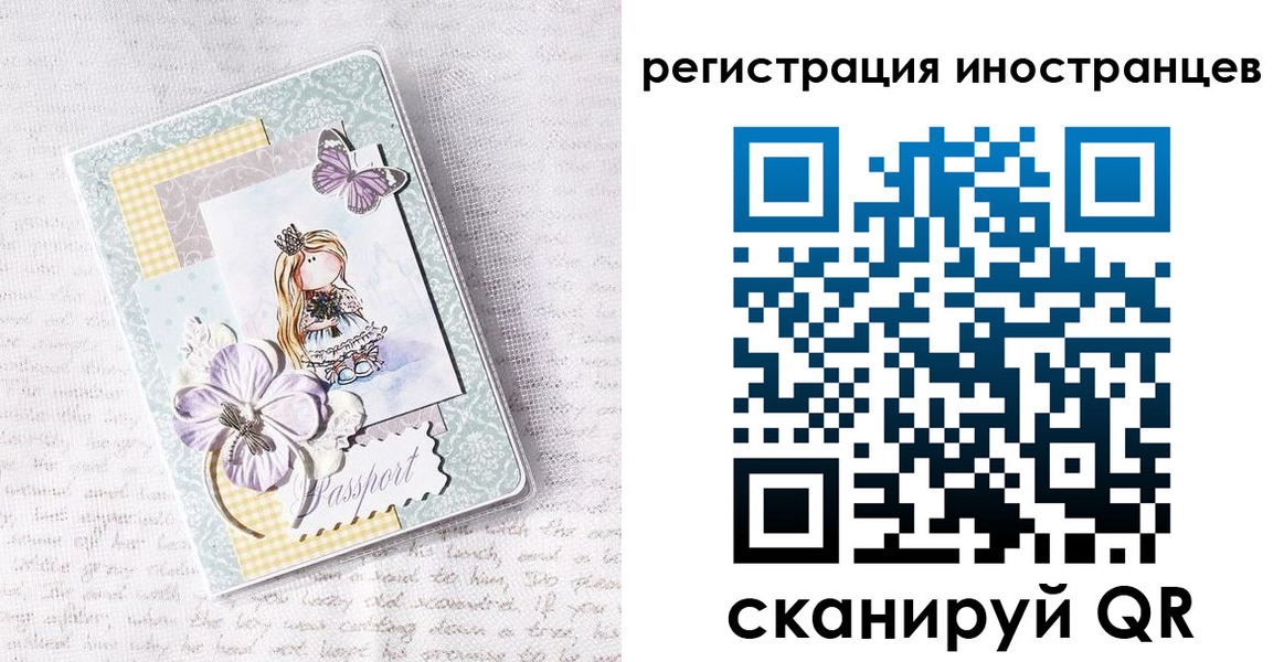 временная регистрация гарантия в Калачинске