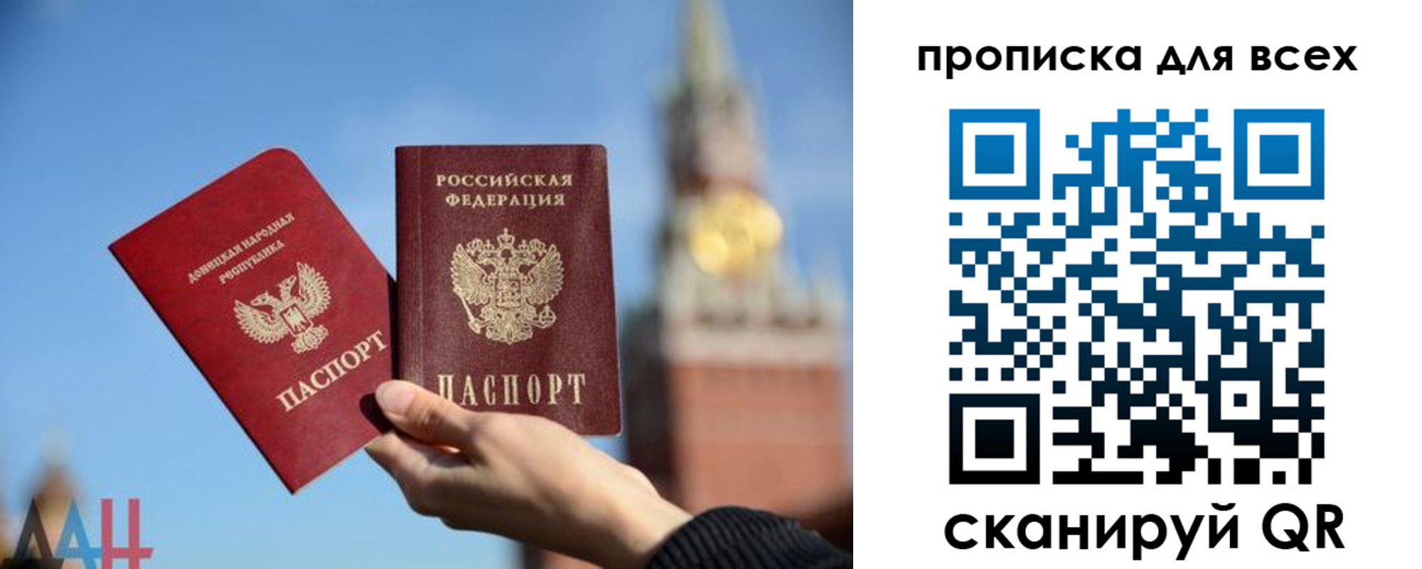 прописка 2025 в Калачинске