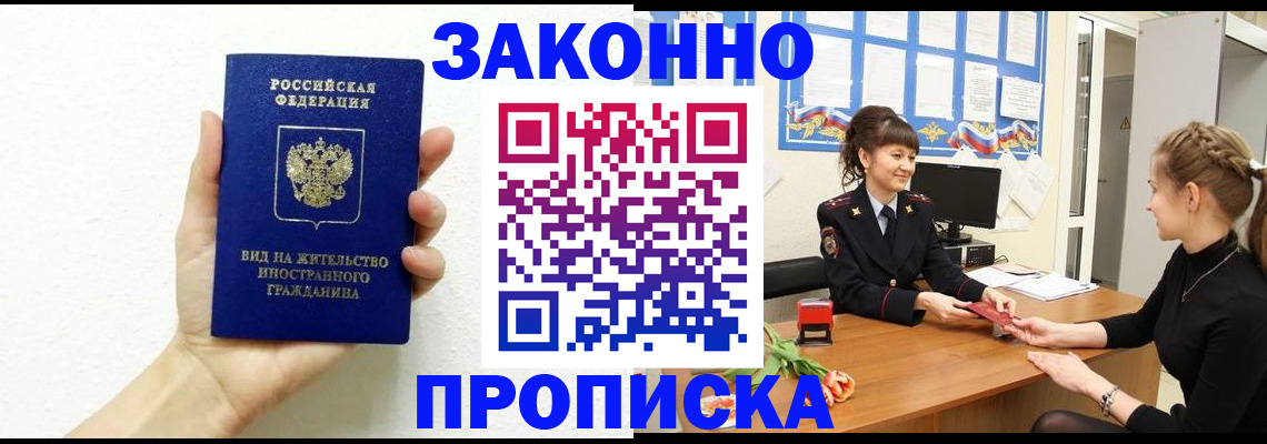 регистрация в Калачинске