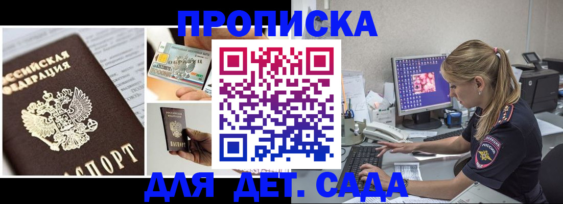 прописка в квартире в Калачинске