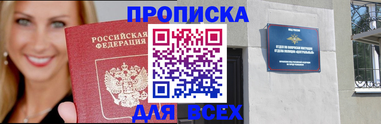 временная регистрация адрес в Калачинске